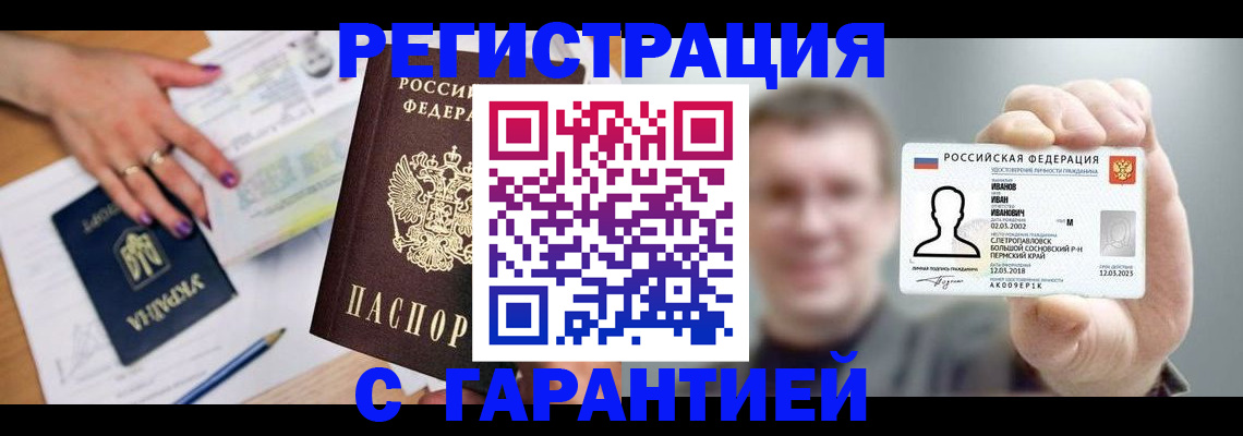 прописка для кредита в Ростовской области