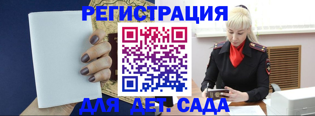 миграционный учет в Ростовской области